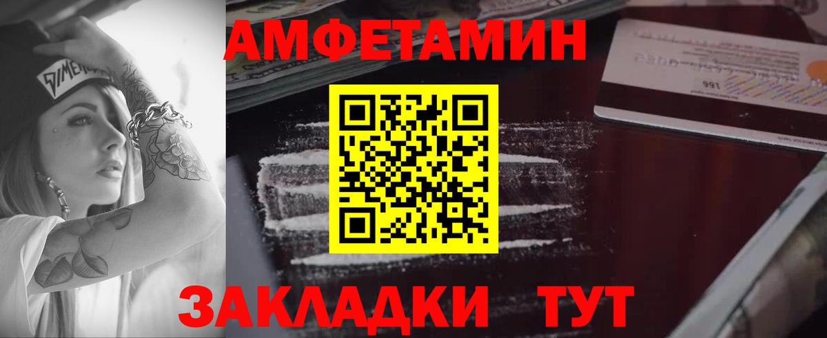 Новороссийск  Амфетамин  Вход с VPN  Амфетамин Premium 