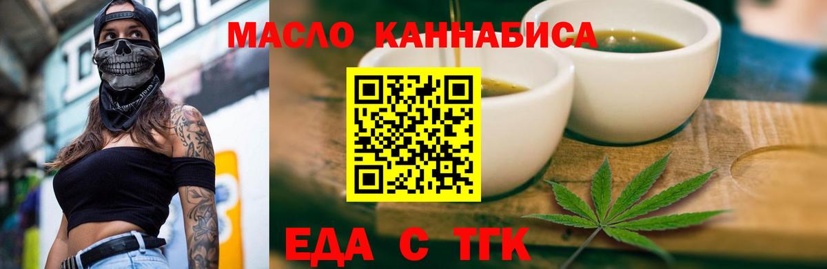 Cannafood марихуана  Вход с VPN  Новороссийск 