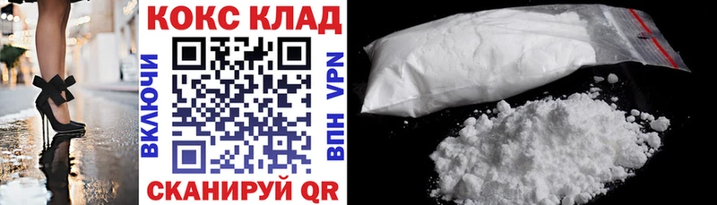КОКАИН 97%  продажа наркотиков  Новороссийск 