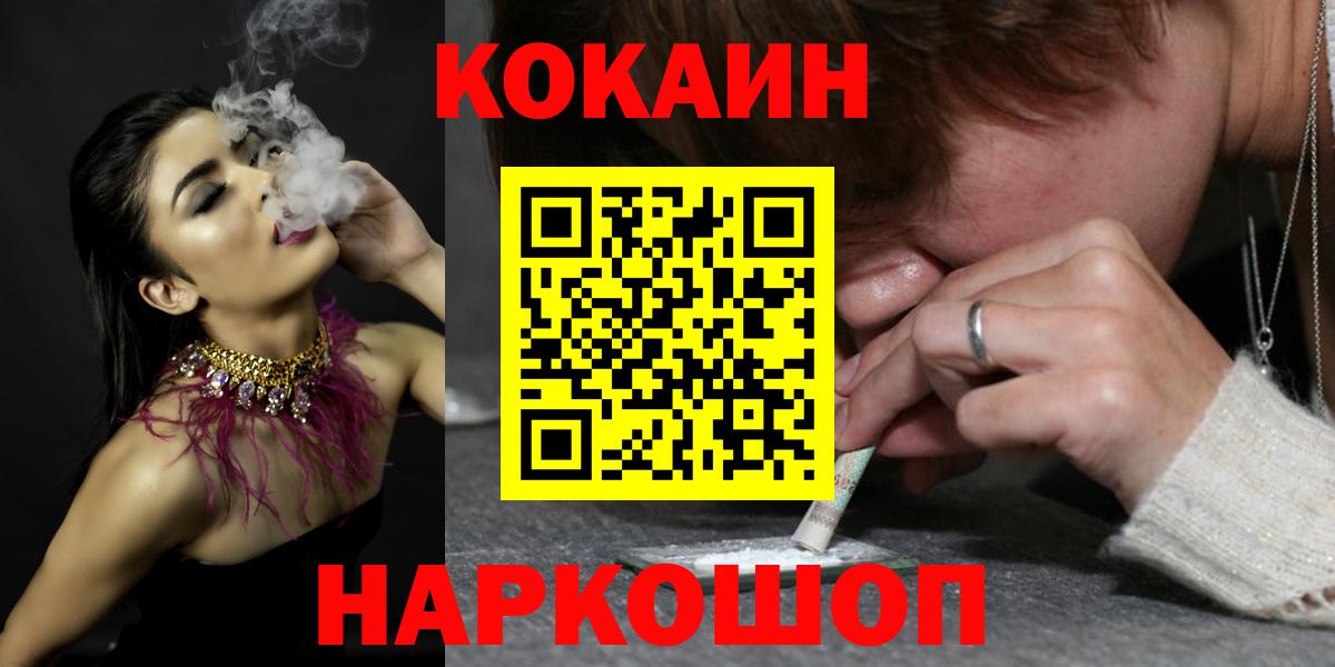 НБОМе  Кетамин  Бошки Шишки  Меф  Новороссийск  Гашиш  Вход с VPN  Меф МЯУ МЯУ   Codein 