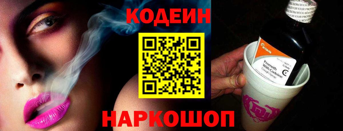 Амфетамин Новороссийск