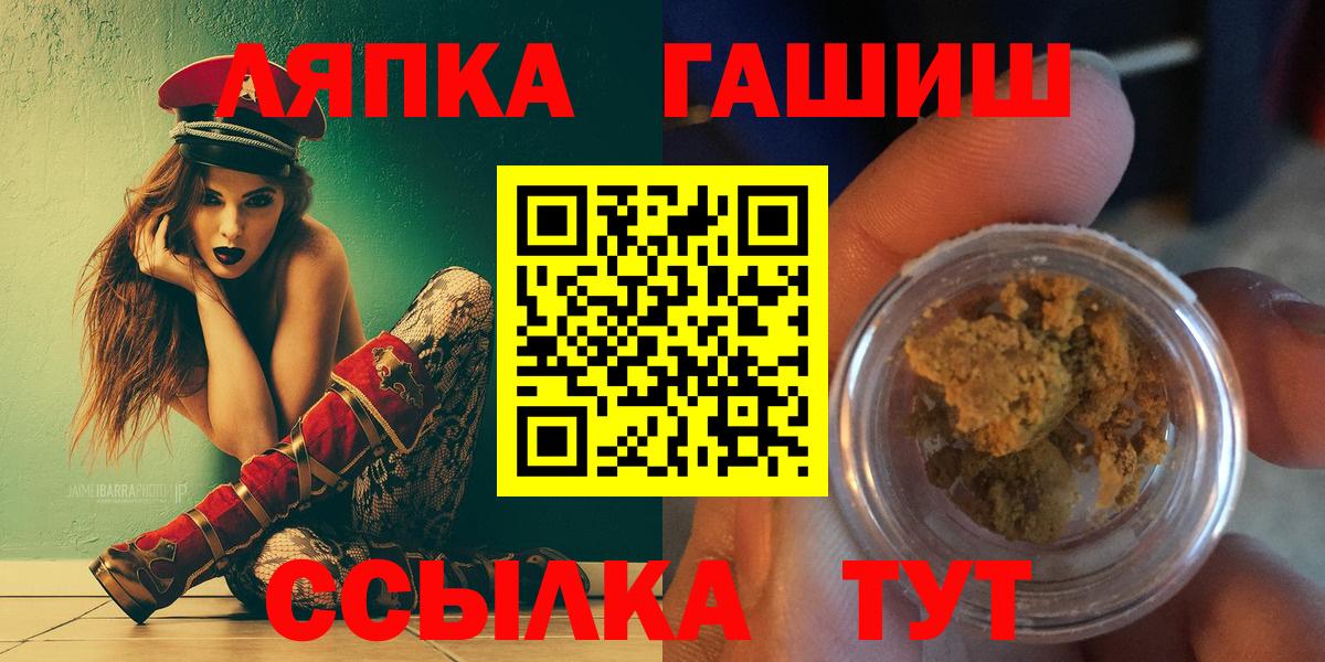 Гашиш убойный  Вход с VPN  Новороссийск 