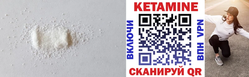 Кетамин VHQ  Новороссийск 