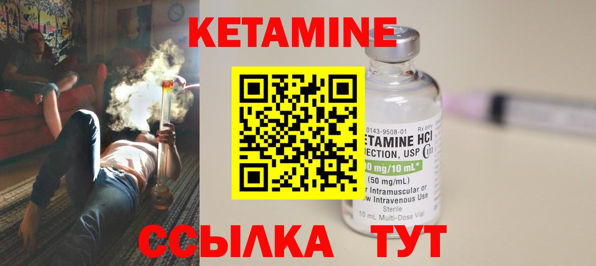 Кетамин ketamine  Вход с VPN  маркетплейс какой сайт  Новороссийск  OMG сайт 