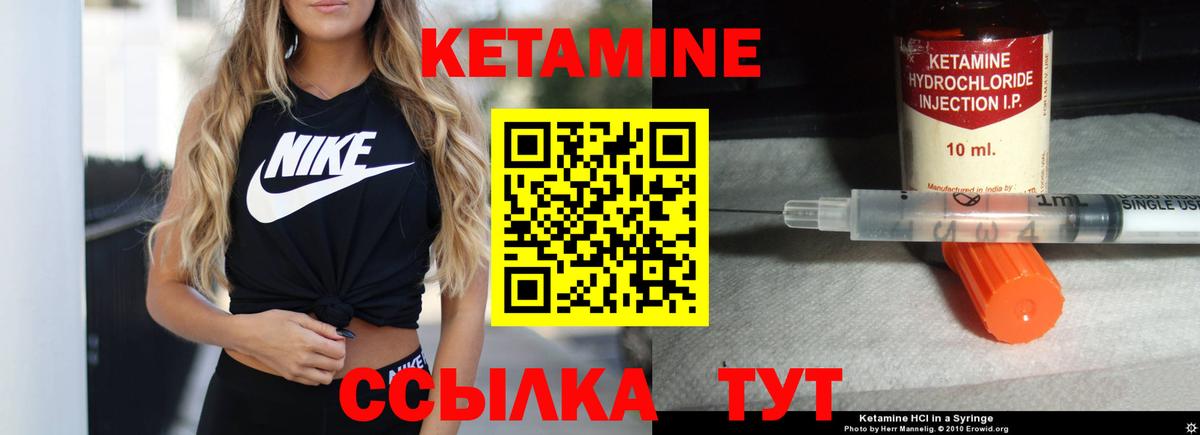 Кетамин ketamine Новороссийск