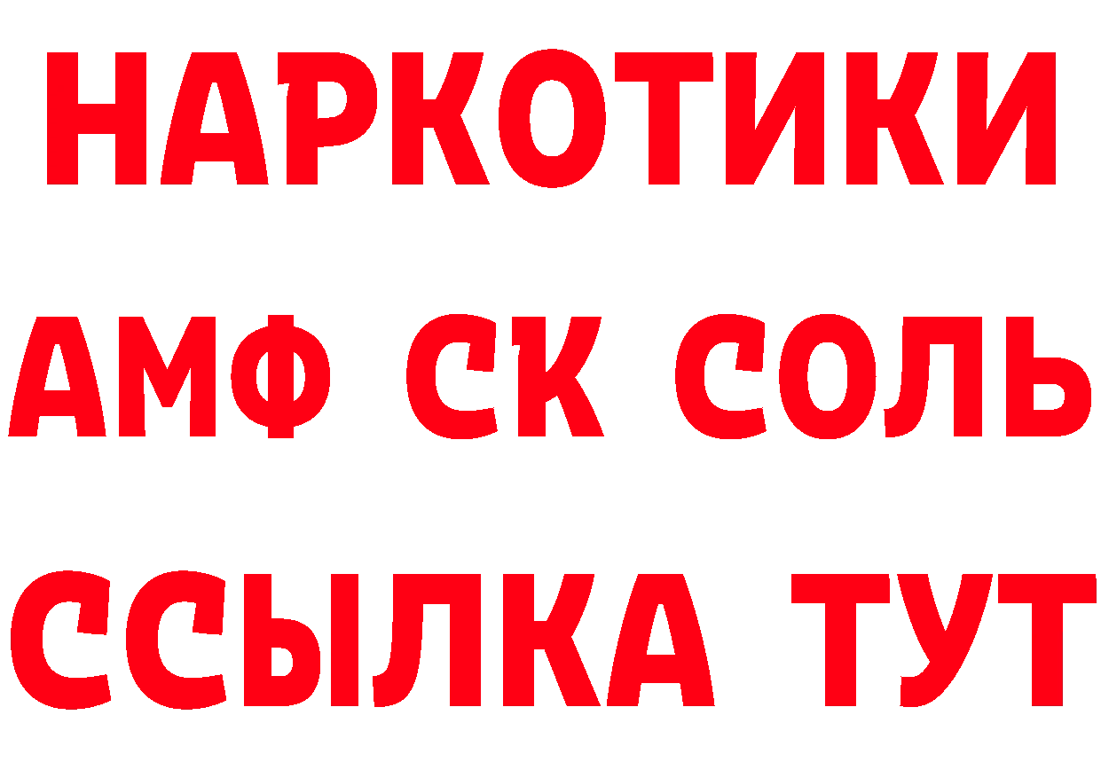 БУТИРАТ оксибутират онион это blacksprut Новороссийск