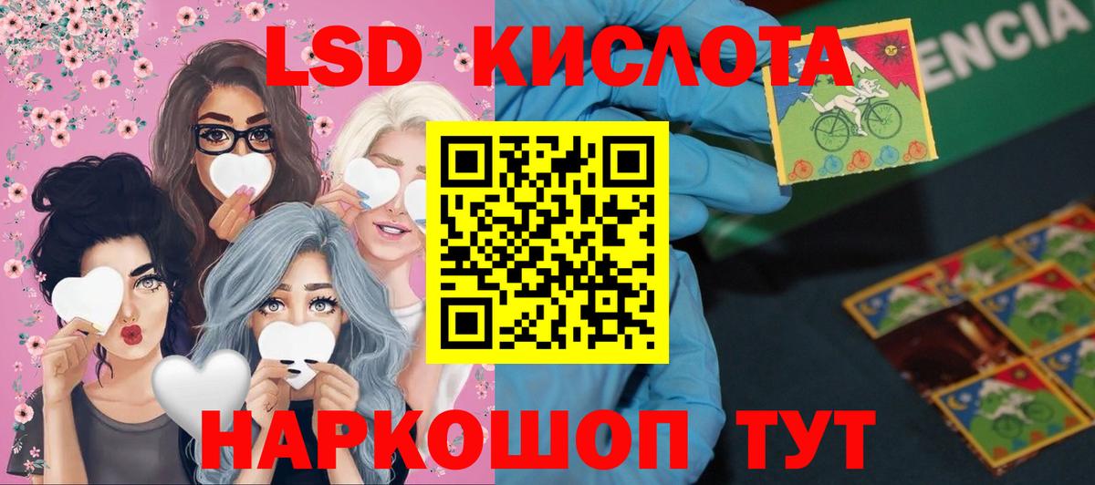 Новороссийск  ЛСД экстази  ОМГ ОМГ ссылка  LSD-25 экстази кислота  ЛСД экстази ecstasy  Вход с VPN 