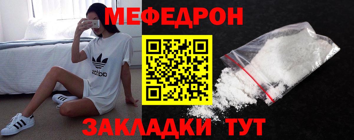 Новороссийск  Мефедрон  Вход с VPN  МЯУ-МЯУ mephedrone  дарнет шоп  Меф  МЕФ 4 MMC 