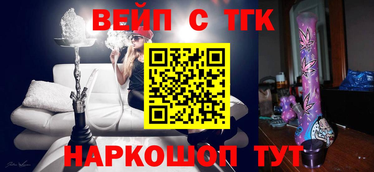 Дистиллят ТГК гашишное масло  продажа наркотиков  Новороссийск  ТГК THC oil  Вход с VPN 